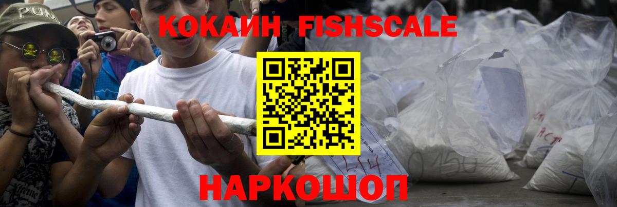 Cocaine Перу Томск