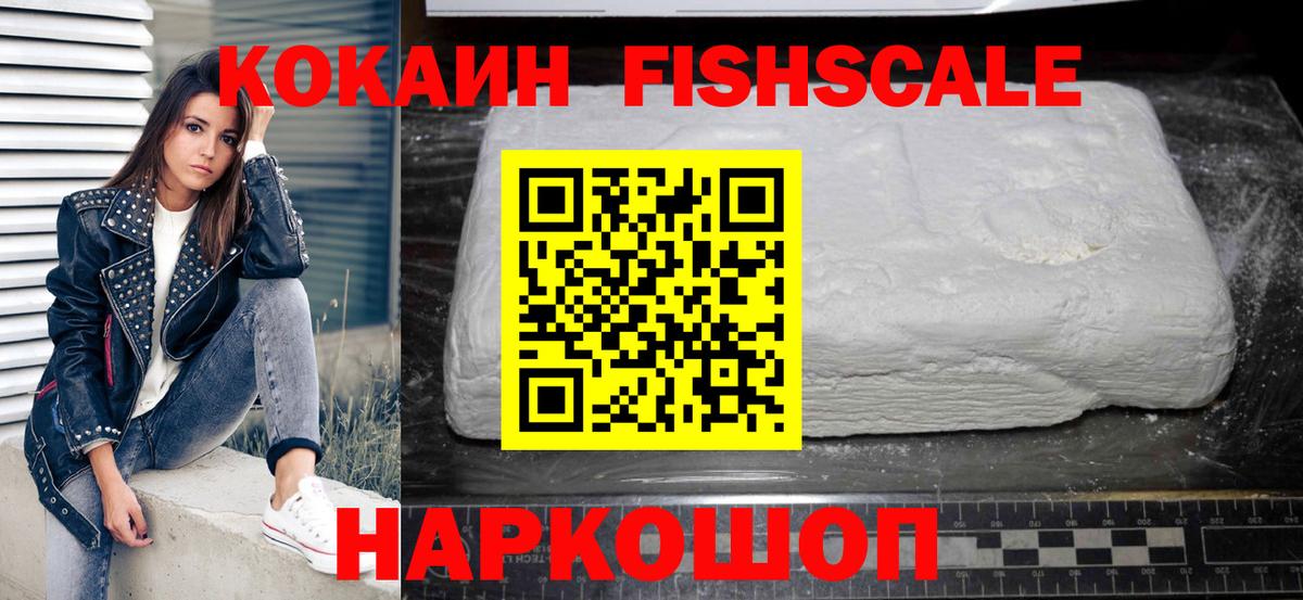Томск  COCAIN Боливия  Вход с VPN  КОКАИН  Кокаин 99% 