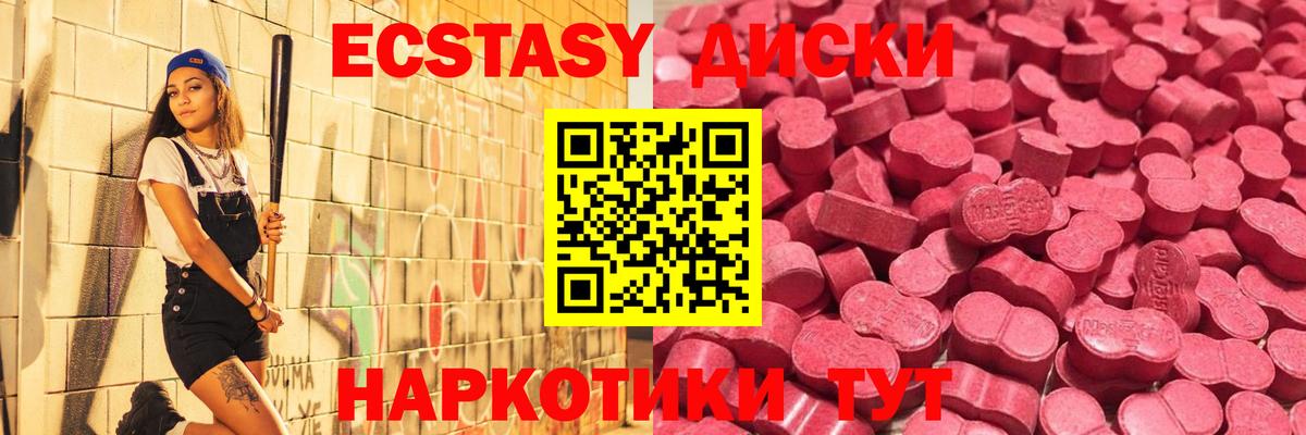Томск  Ecstasy  Вход с VPN  MEGA как зайти  Ecstasy 280 MDMA  Ecstasy таблы 