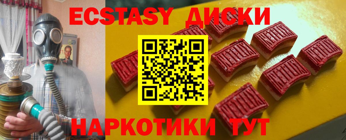 Ecstasy Punisher Томск