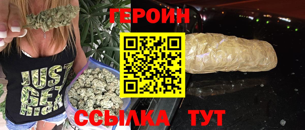 ГЕРОИН Heroin  ГЕРОИН  Томск  Вход с VPN 