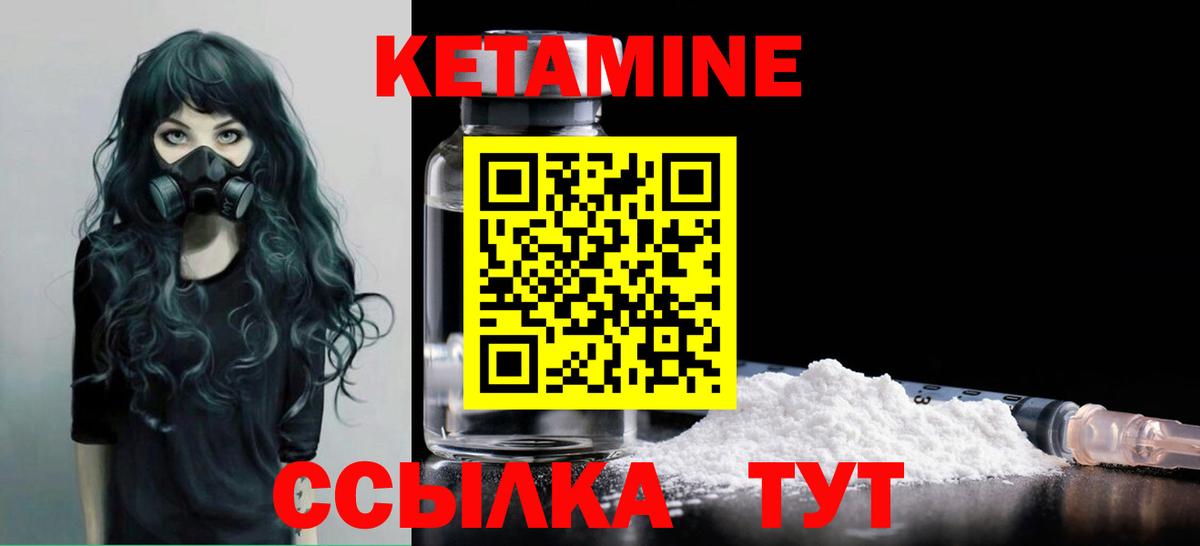 КЕТАМИН VHQ  Кетамин ketamine  Вход с VPN  Томск 