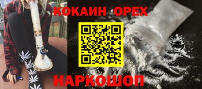 соль ск Наро-Фоминск