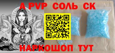 соль ск Наро-Фоминск