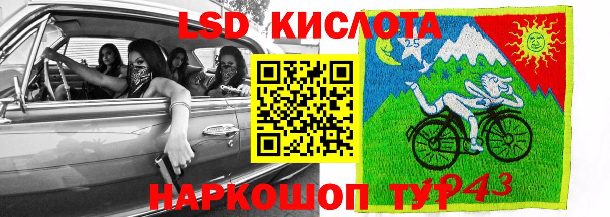 ЛСД экстази кислота Томск
