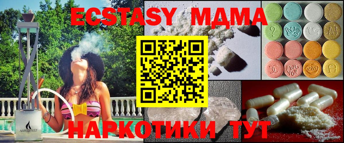 Томск  MDMA  Вход с VPN  MDMA VHQ  MDMA VHQ 