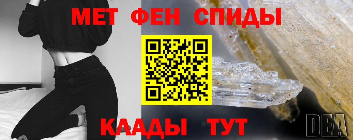 Метамфетамин мет Томск