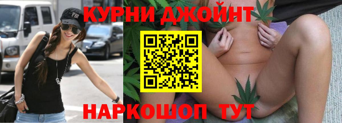 Конопля план  Бошки марихуана OG Kush  Вход с VPN  Томск 